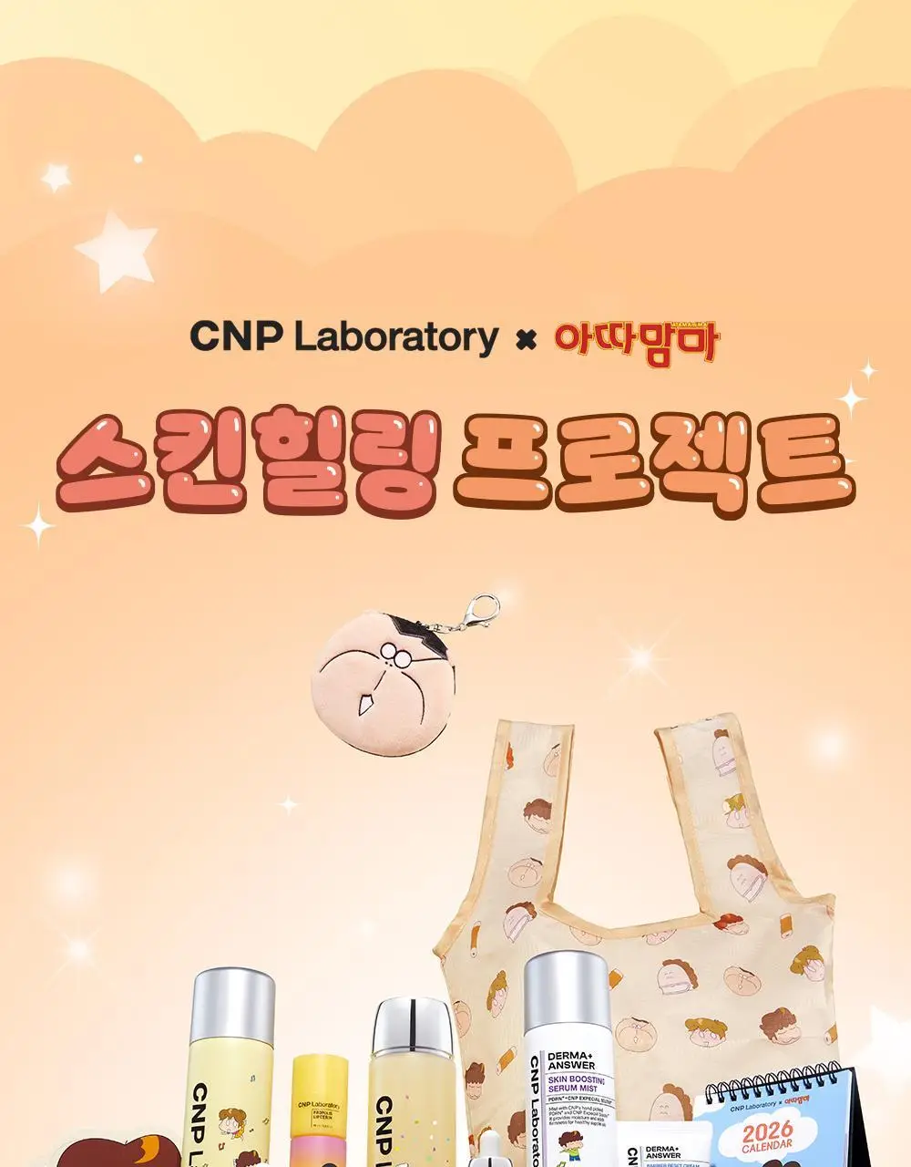 [대용량한정기획] 차앤박 프로폴리스 트리트먼트 앰플 에센스 300ml (아따맘마 에디션) 상세페이지 24